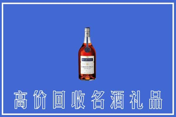 城固上门回收洋酒马爹利